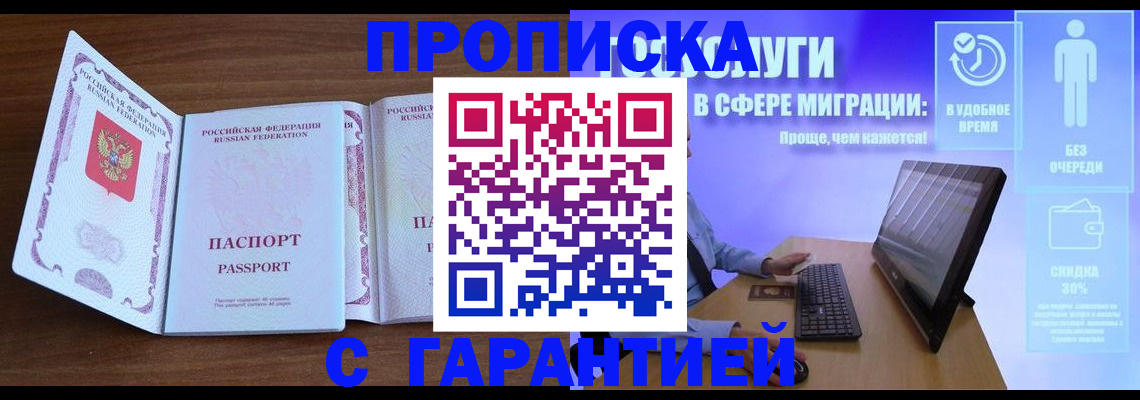 временная регистрация купить в Красноуфимске