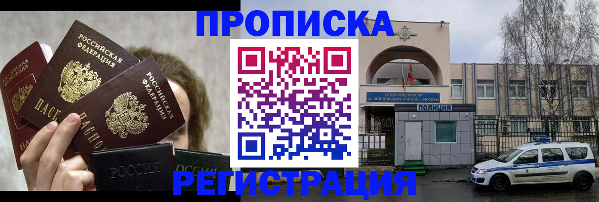 прописка в квартире в Красноуфимске