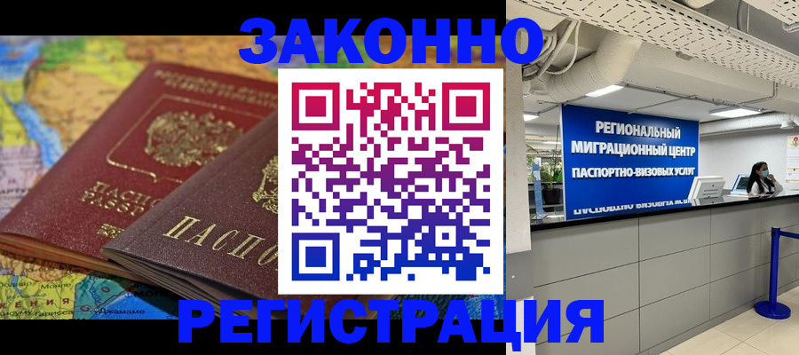 временная регистрация для школы в Красноуфимске
