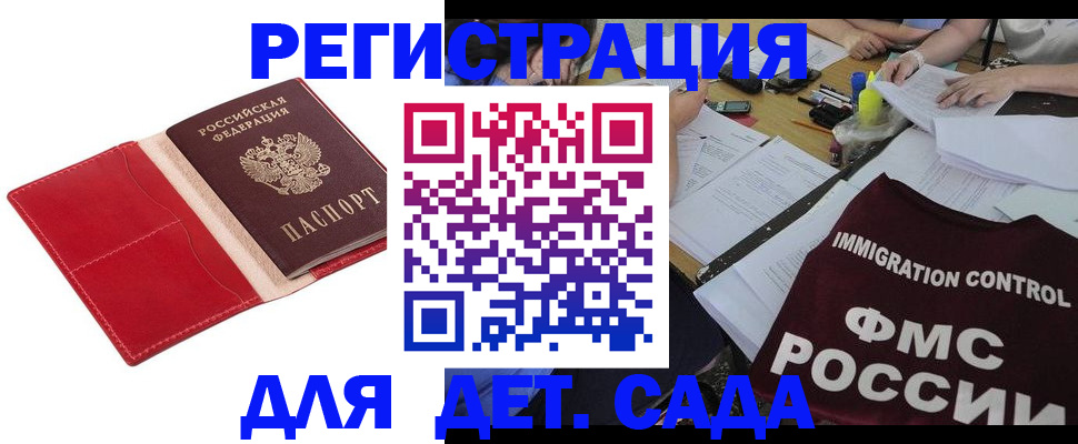купить прописку в Красноуфимске