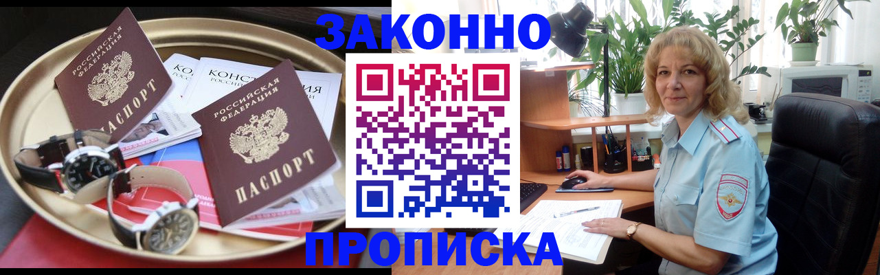 прописка в квартире в Красноуфимске